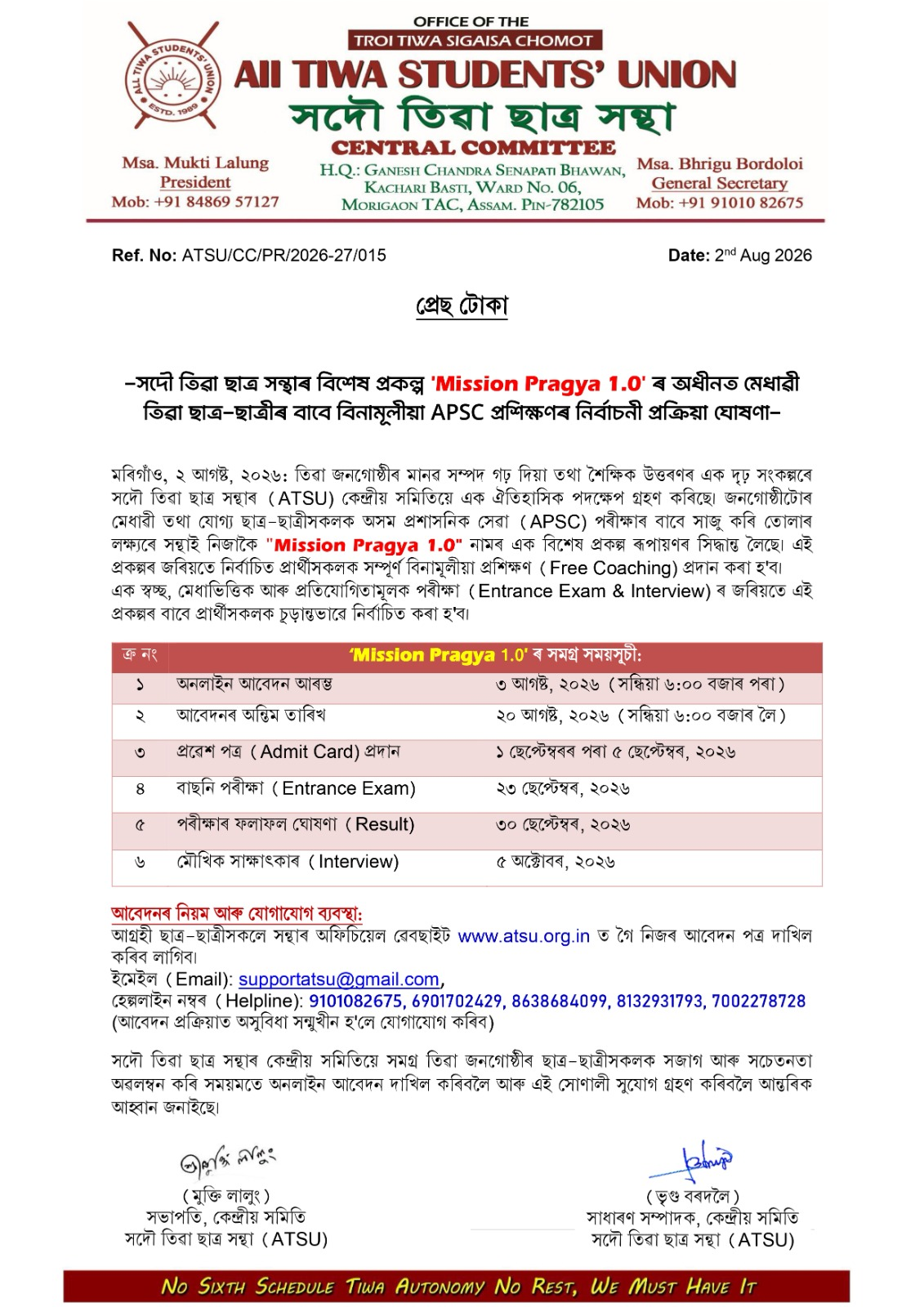 About Mission Pragya